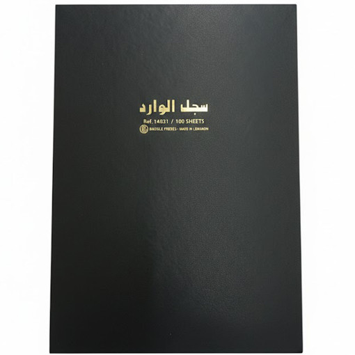 Picture of Incoming Register B4 Bassile