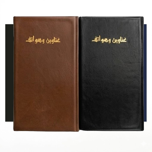 Picture of Index Arabic Bassile