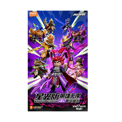 Picture of Blokees Herospire Warrior Version Rival Ambition