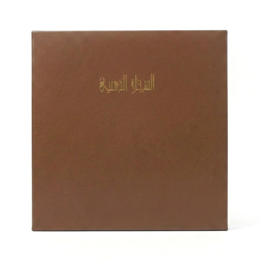Picture of Gold Book 29x29cm Light Brown Bassile