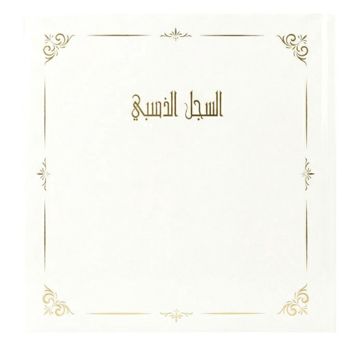 Picture of Gold Book 29x29cm White Bassile