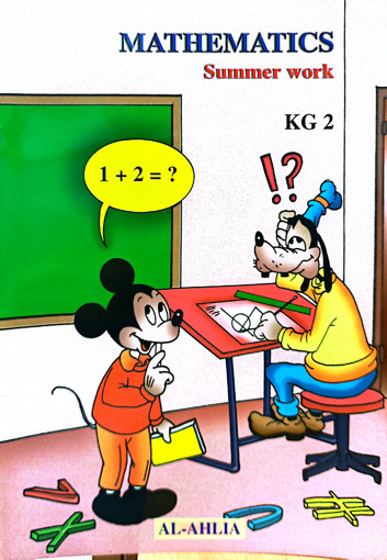 Picture of Mathmatics Summer Work KG2