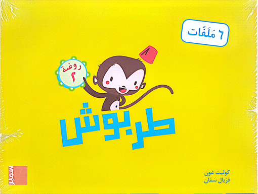 Picture of طربوش MS LS
