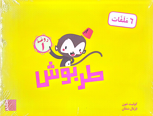 Picture of طربوش PS LS